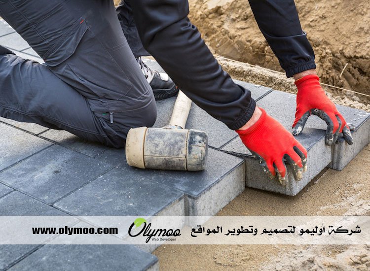 تركيب انترلوك في الشارقة 3 تركيب انترلوك في الشارقة