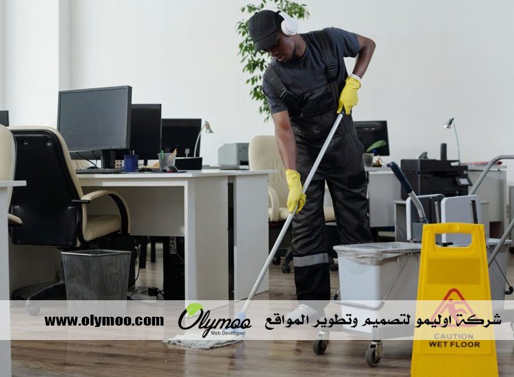 شركة تنظيف في رأس الخيمة