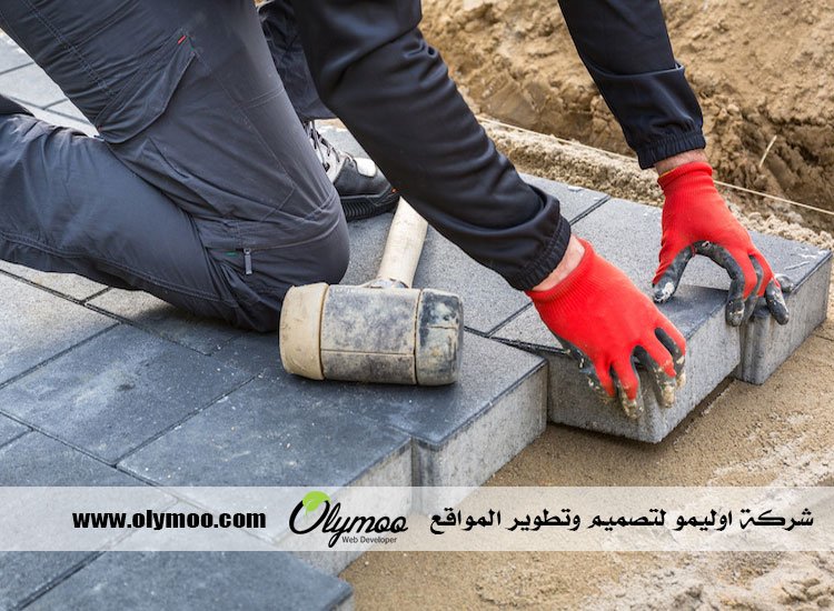 تركيب انترلوك في الشارقة | مجلة ست الحسن