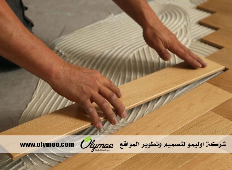 تركيب باركيه في الشارقة 3 تركيب باركيه في الشارقة